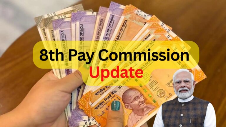 8th Pay Commission, 8th Pay Commission News, 8th Pay Commission Update