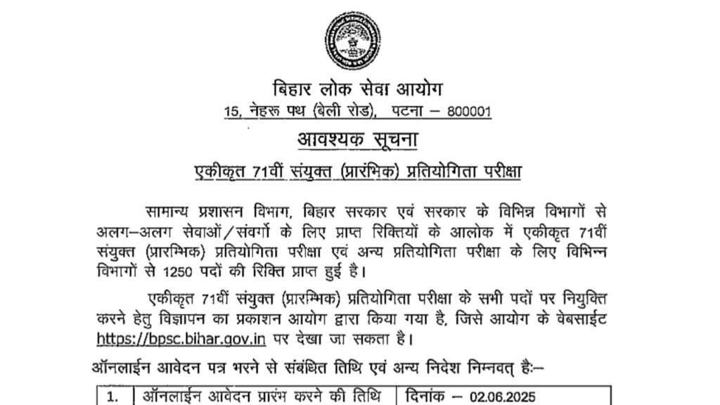 BPSC 71st CCE Notification