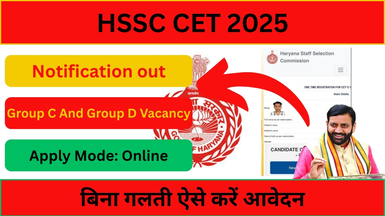 HSSC CET 2025